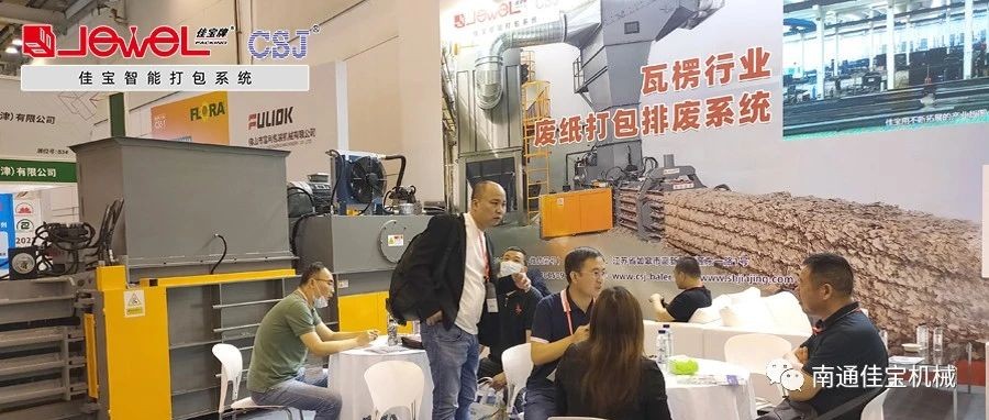 大噸位狂歡，國內外客戶“擠爆”南通佳寶展臺！